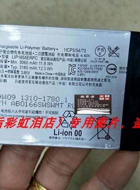 超聚源 尼 Xperia XZ2 H8296 LIP1655ERPC 手机配件