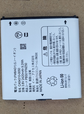 超聚源适用 富士通FUJITSU CA54310-0050 FMBAD2 PSP01FMZ50配件
