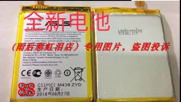 华硕 C11P1410 ZenFone 5 A502CG Lite 手机配件