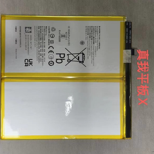 超聚源 适用于 BLT005 Realme pad X RMP2107/2108 平板电池