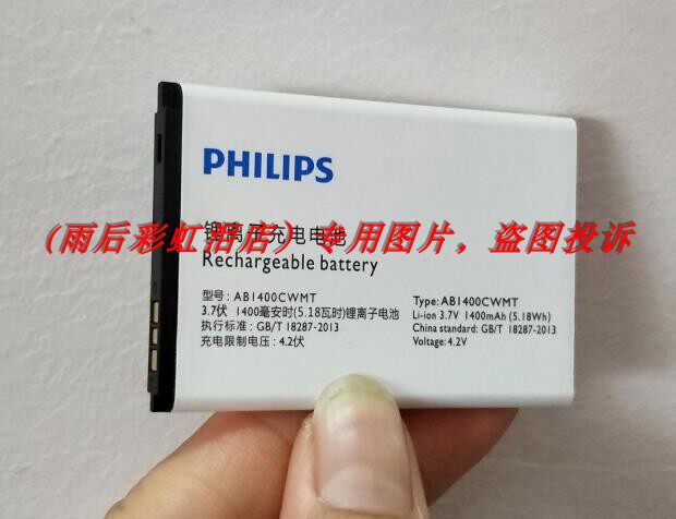 超聚源 适用于 PHILIPS 飞 E160 AB1400CWMT 手机配件