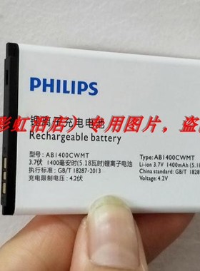 超聚源 适用于 PHILIPS 飞 E160 AB1400CWMT 手机配件
