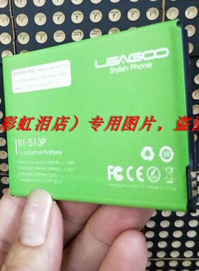 领歌 LEAGOO M5 BT-513P 手机配件
