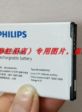 超聚源 适用于 飞  W536 E310 D633 T539 AB1630AWMX 手机配件