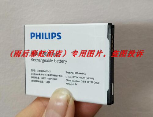 超聚源 适用于 飞  W536 E310 D633 T539 AB1630AWMX 手机配件