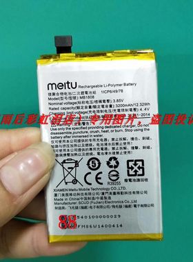 美图 meitu M9 MB1808 手机配件
