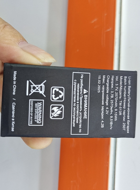 超聚源 适用于 TM-513R tEXEt 手机电池