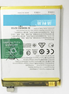 法利龙 适用于O realme Q  5 Pro BLP731 手机配件