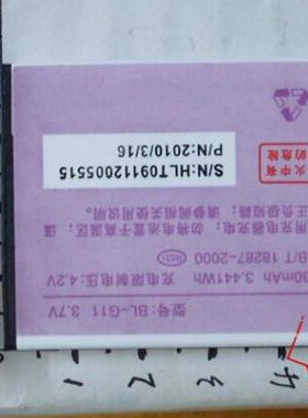 适用于唯 BL-G11 SH-S801 S600 BL-G12 S800 BL-G15 WG900 配件