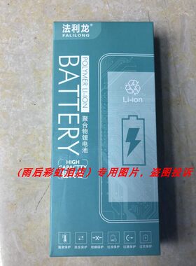 法利龙 适用于 想 A808T 黄金斗士A8 A806 BL229 手机配件