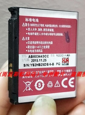 适用于 三  AB603443CU AB603443CE S5230C F488E AB603443CC配件