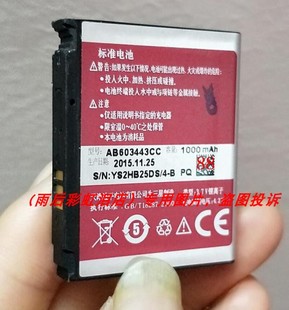 F539 配件 G808E S5230 G800 S5233 S7520u W159 L870 三 适用于