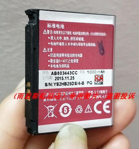 适用于 三  AB603443CU AB603443CE S5230C F488E AB603443CC配件