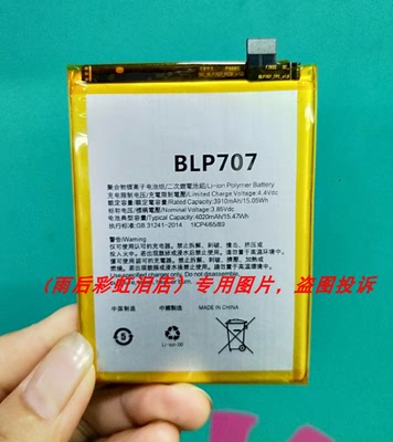 超聚源 适用于 O F11 BLP707 手机配件