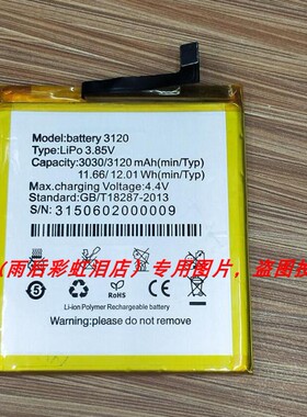 BATTERY 3120 LIPO BQ M5 手机配件 亿