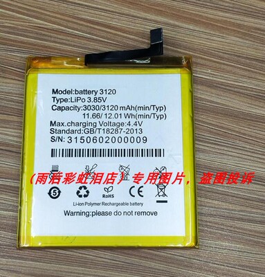 BATTERY 3120 LIPO BQ M5 手机配件 亿