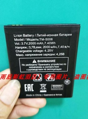 texet TM-5006 手机配件