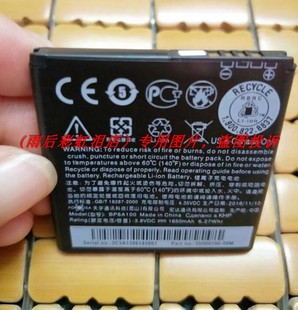 300 Desire 301E 301S 手机配件 超聚源 BP6A100