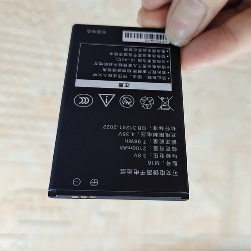 超聚源 适用于 探电者M14 M16 SL-01 454972AR YJ-13随身WiFi配件