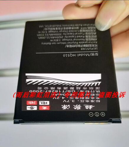 超聚源 亚 HQ510 WT130手电板 手机配件