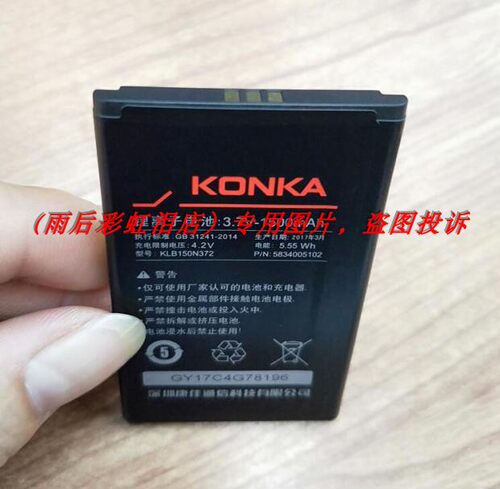 Konka 康佳 U5 KLB150N372  手机配件