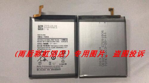 适用于 超聚源 三 EB-BN972ABU 手机配件