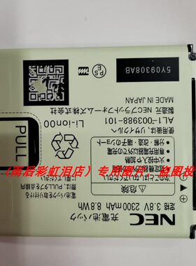 适用于 超聚源 NEC Aterm AL1-003988-101 MR04LN 无线路由器配件