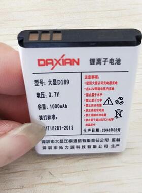 大显D189 C189 C886 K1 W222 F13 F669 W111 C560 DX886 手机配件