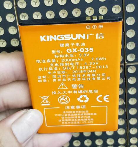 适用于 KINGSUN 广信 F7 F70 F8 GX-035 手机配件