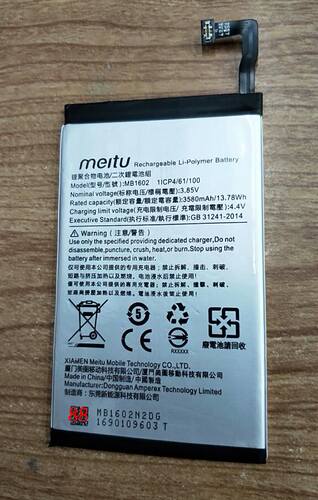 美图 meltu T8 mp1701 MP1602T8T T8S MB1602 手机配件