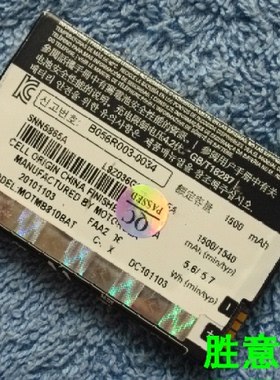 适用于 超聚源 拉 BH5X ME811 MB810 A955 MB870 手机配件  座充