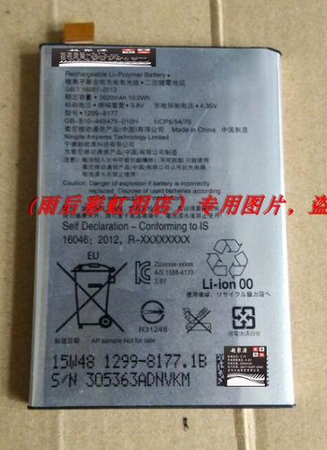超聚源 尼 Xperia X F5121 F5122 LIP1621ERPC 手机配件