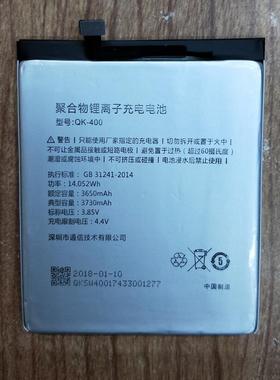 QIKU 奇酷 360N5S 360 N5S 1607-A01 QK-400 手机配件