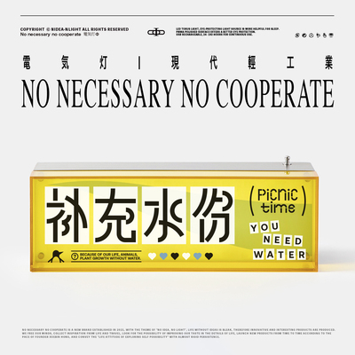 非必要不合作&设计野餐 正品原创 电气灯光合作用桌面夜灯氛围灯