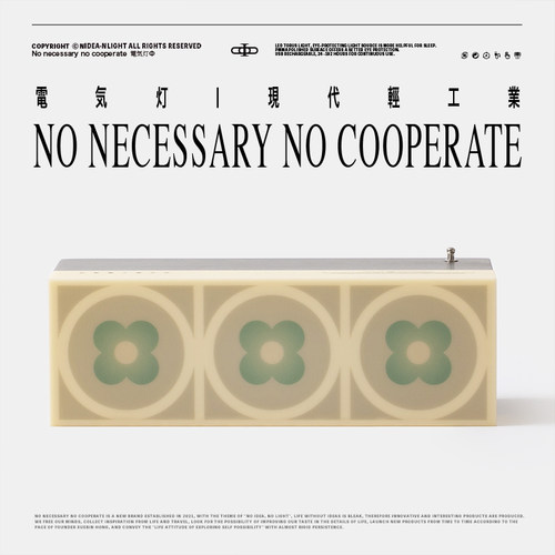 非必要不合作亚克力卧室工业风