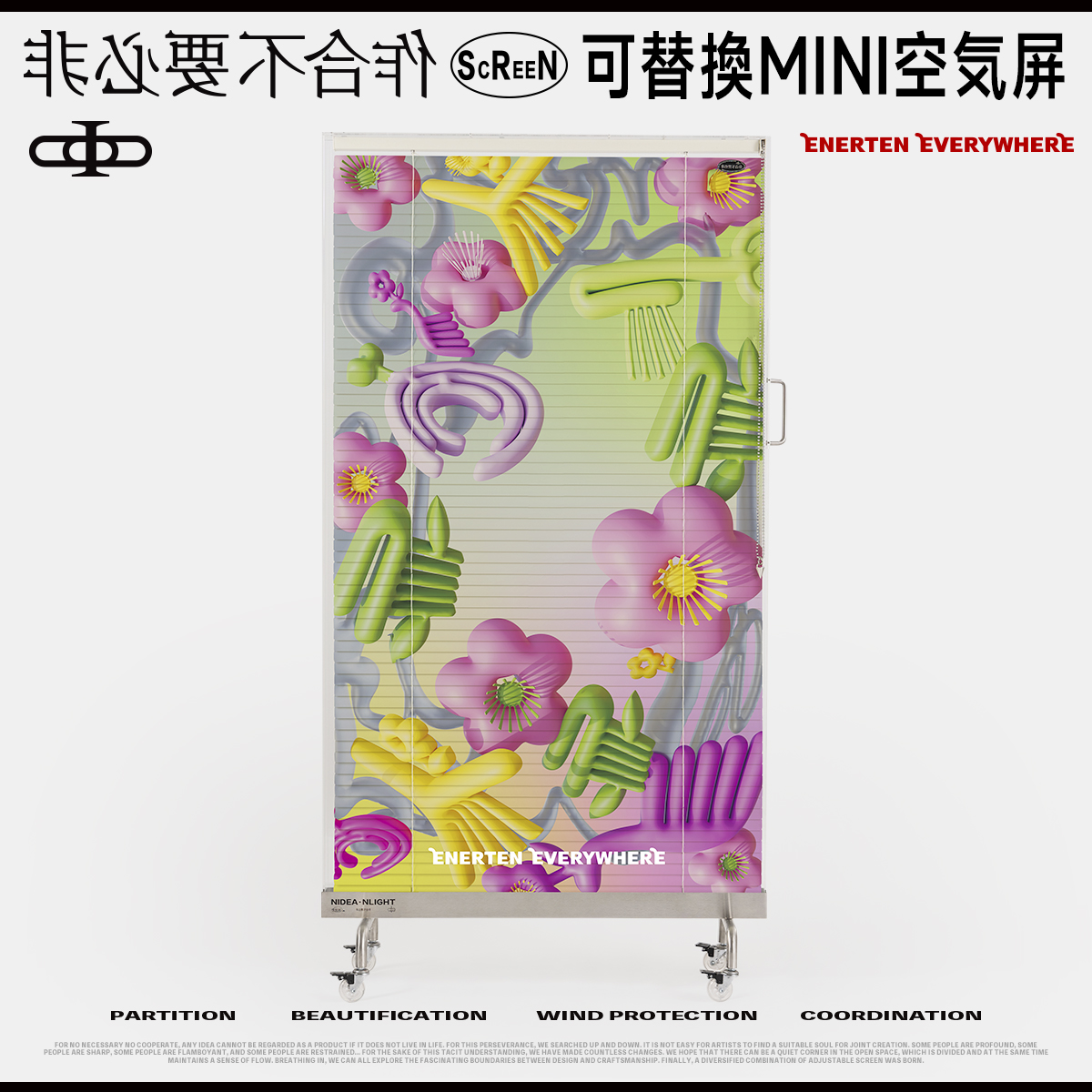 非必要不合作单面屏风移动亚克力