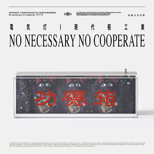 非必要不合作&智力有限 正品原创 许愿氛围灯桌面礼物电气小夜灯