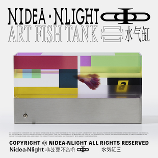 非必要不合作&脑瓜atama 摸鱼缸 五彩缤纷斗鱼缸桌面氛围灯水气缸