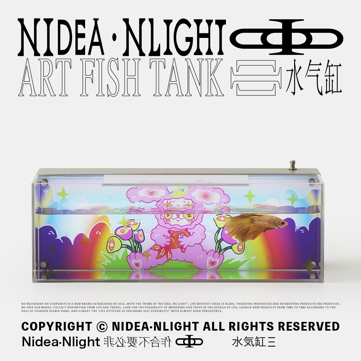 非必要不合作 x Agan阿感 粉色兔子桌面摆件氛围鱼缸小夜灯水气缸