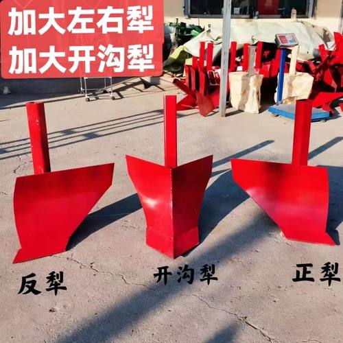 加厚拖拉机后置开沟犁定制