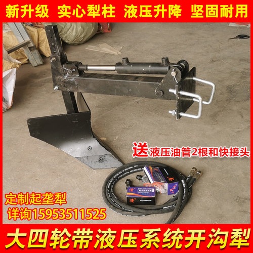 开沟犁起实心四轮拖拉机后置