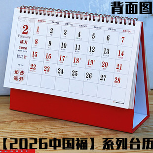 2026超大字台历马年老人用正反面加粗黑大字体大方格记事桌面月历