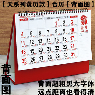 2026超大字台历老人用正反面超粗黑大字体马年桌面记事台历架商务