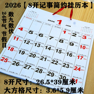 26马年超大字8开挂历本A4台历老人用商务超粗黑大字体记事写计划