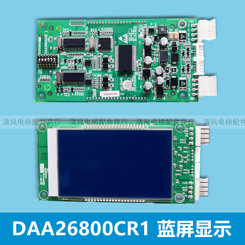 OTIS 电梯配件天津奥的斯DAA26800AS1/CR1外呼蓝屏液晶显示器原装