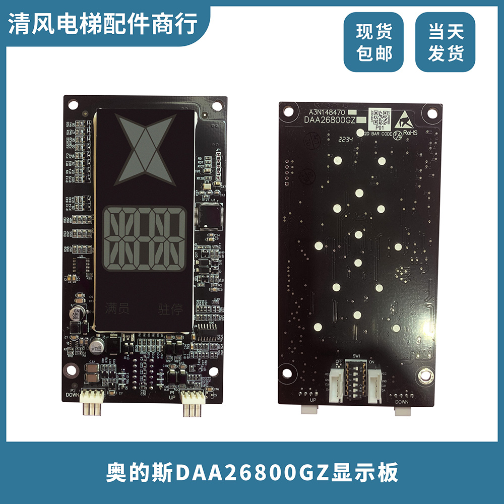 显示板显示器厂家直销全新原装