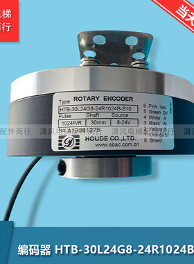 上海霍德编码器HTB-30L24G8-24R1024B-S10 全新原装原厂现货