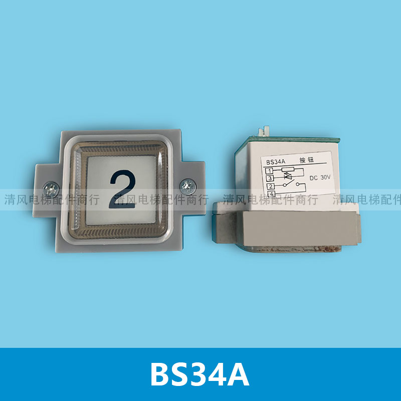 电梯配件西子奥的斯按钮BS34A BR34A BS34D外呼按钮全新原装现货