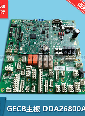 西子奥的斯机电电梯GECB-AP主板DDA/DCA/DBA/DAA26800AY2/5/7/13