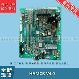 杭州西奥/西子奥的斯/速捷电梯主板HAMCB主板 V3.1 V4.0 V5.0全新